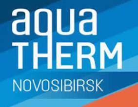 Aqua-Therm Novosibirsk - Международная выставка в Сибири