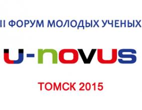 Форум U-NOVUS - Томск